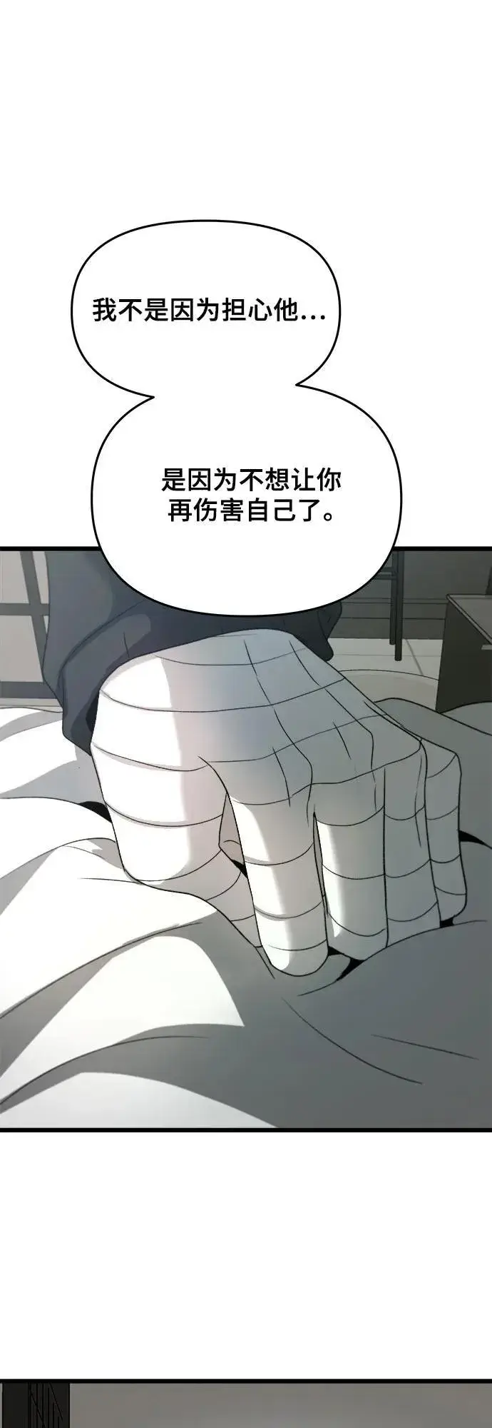 《从梦到自由》第101话图75