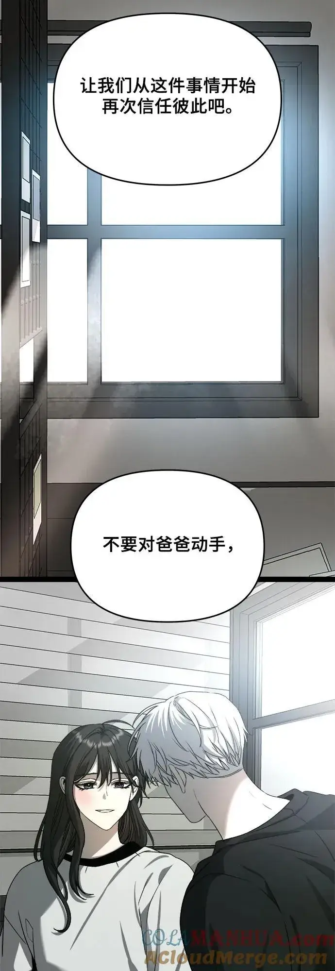 《从梦到自由》第101话图76