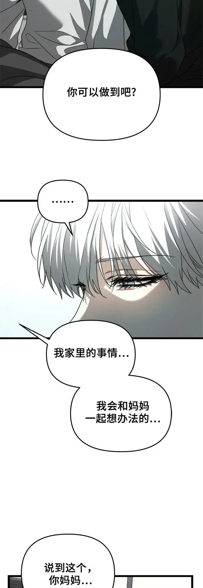 《从梦到自由》第101话图77