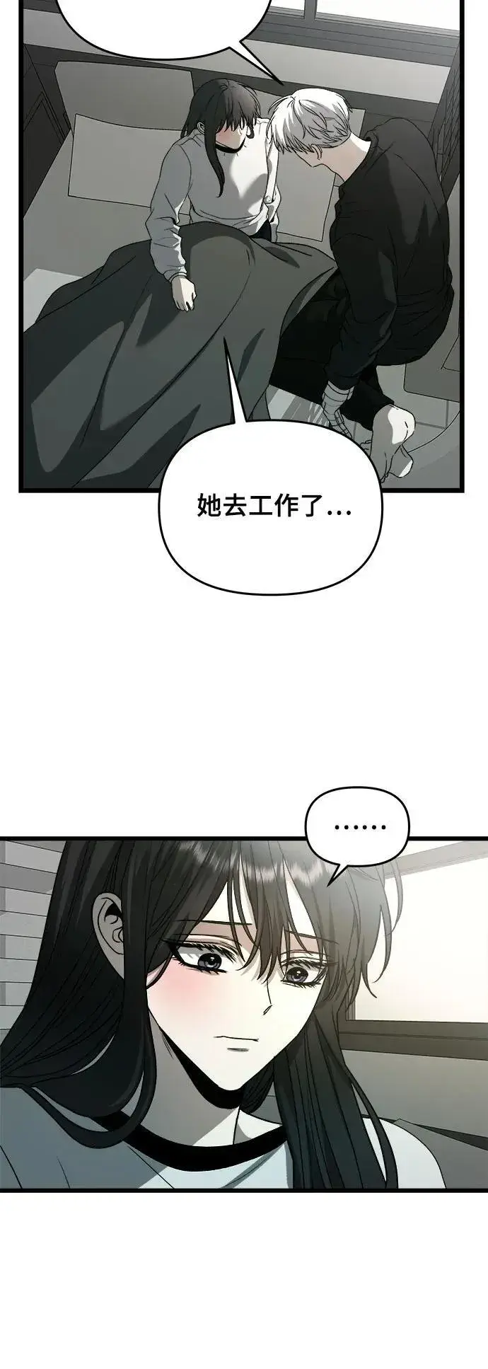 《从梦到自由》第101话图78
