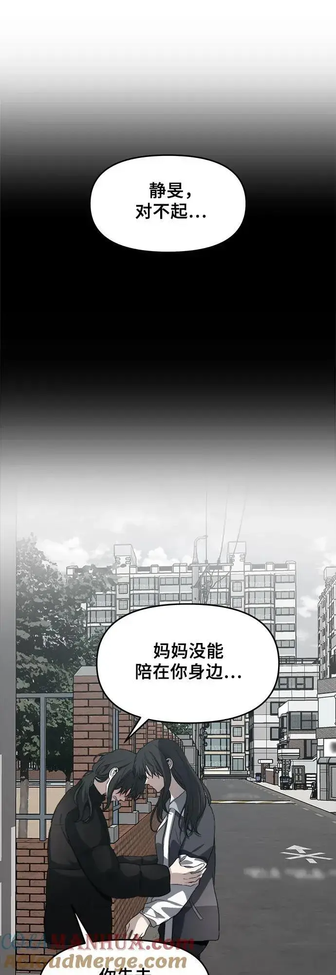 《从梦到自由》第101话图79