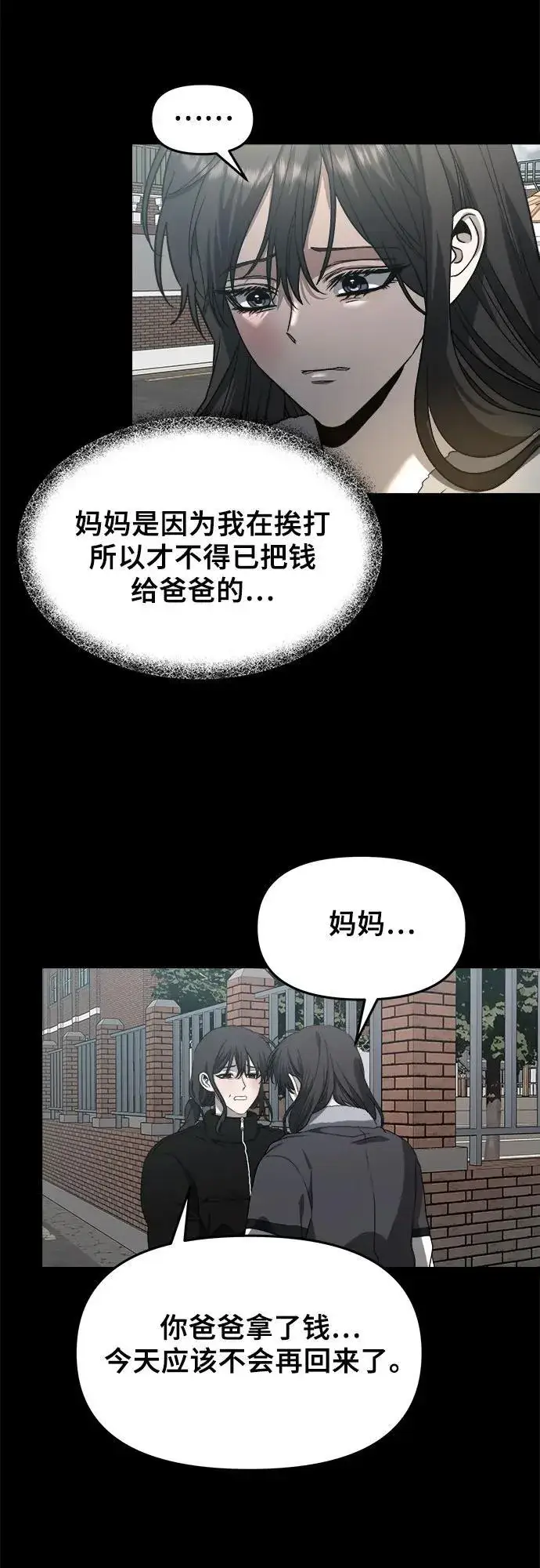 《从梦到自由》第101话图81