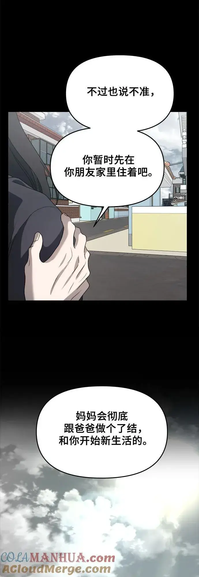 《从梦到自由》第101话图82