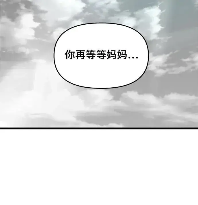 《从梦到自由》第101话图83