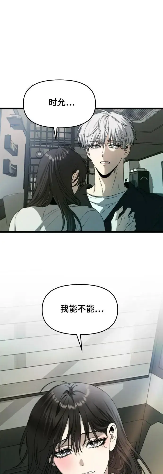 《从梦到自由》第101话图84