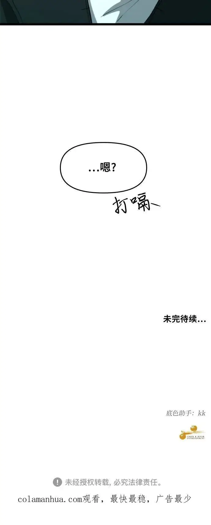 《从梦到自由》第101话图86