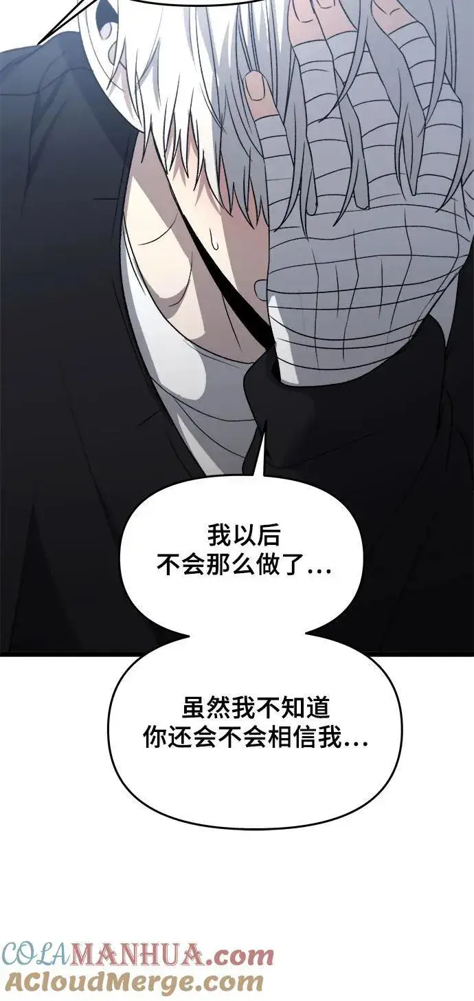 漫画《从梦到自由》第102话第10张图