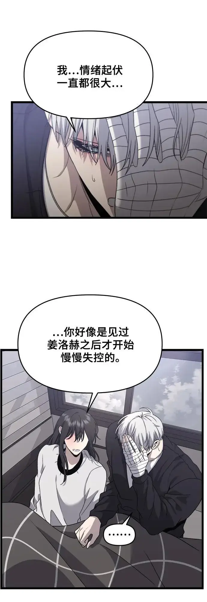 漫画《从梦到自由》第102话第11张图