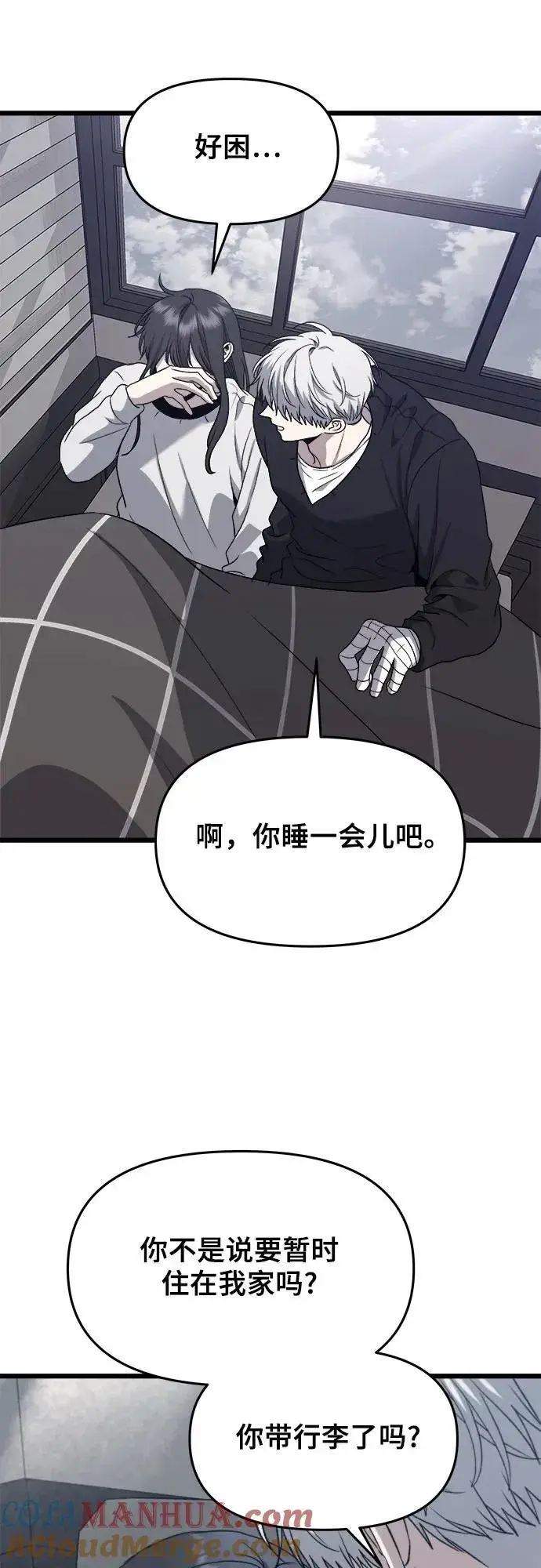 漫画《从梦到自由》第102话第13张图
