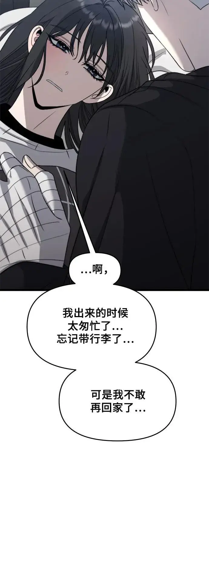 漫画《从梦到自由》第102话第14张图