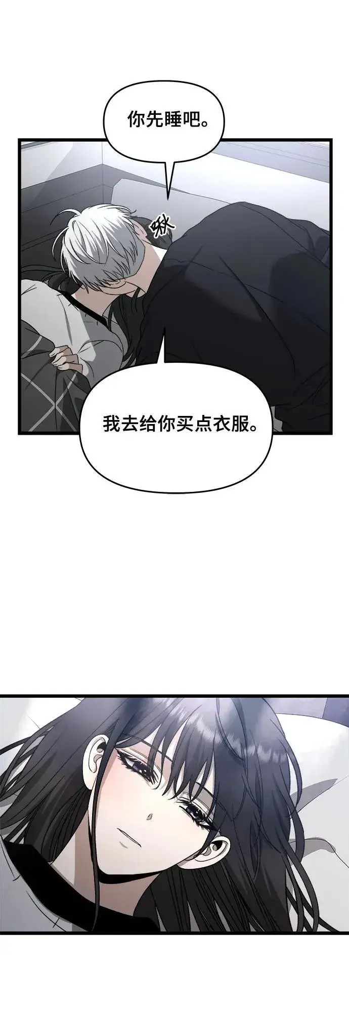 漫画《从梦到自由》第102话第15张图