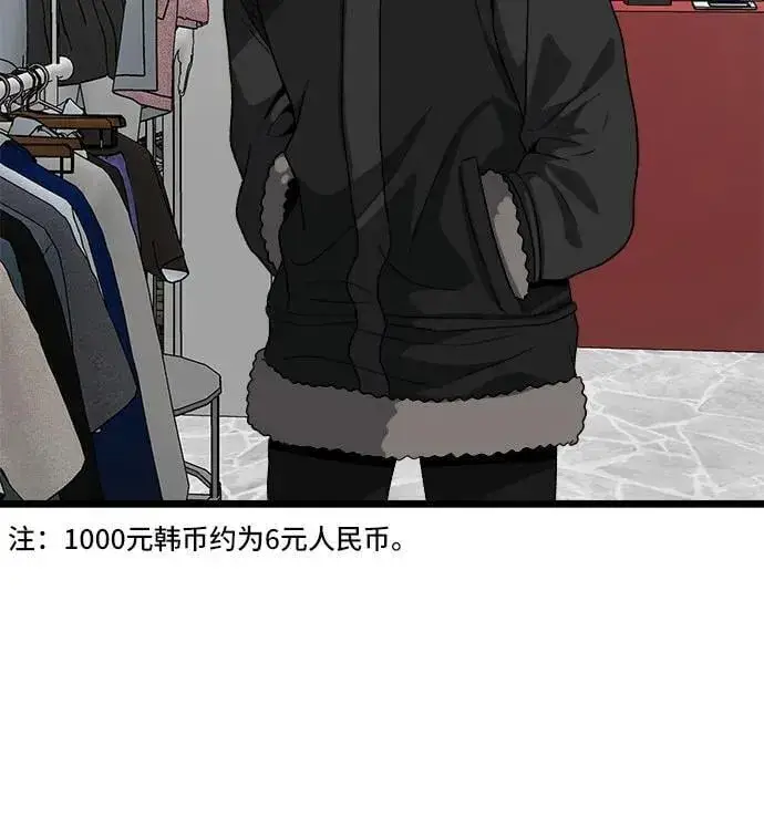 漫画《从梦到自由》第102话第18张图