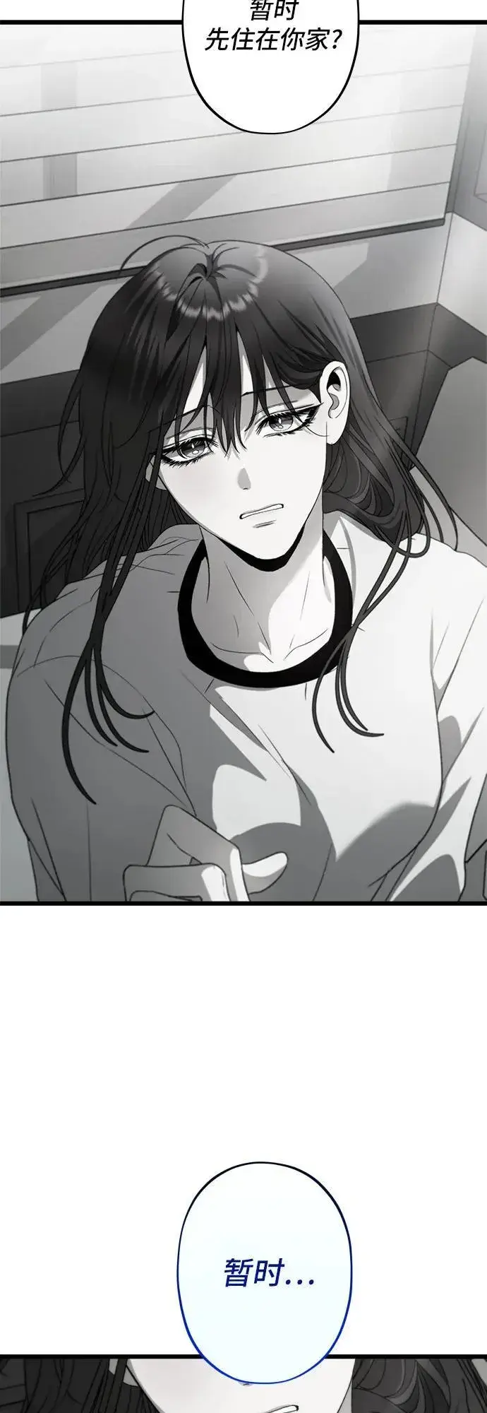 漫画《从梦到自由》第102话第20张图