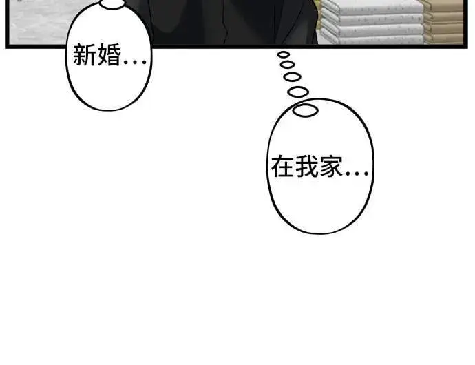 漫画《从梦到自由》第102话第23张图