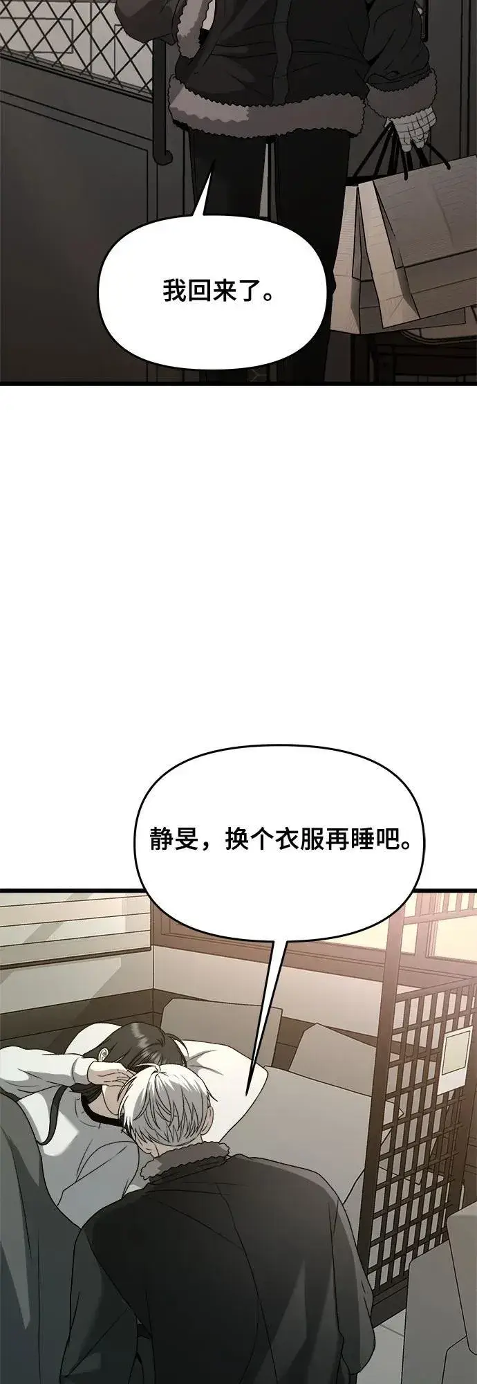 漫画《从梦到自由》第102话第26张图
