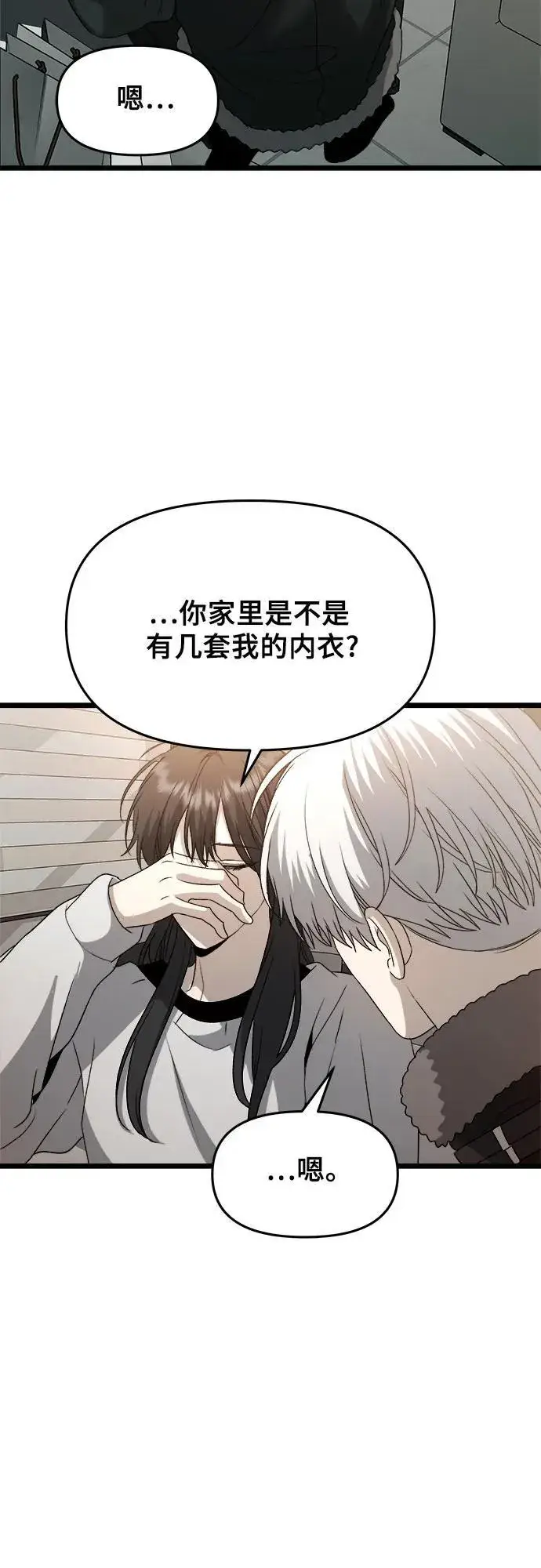 漫画《从梦到自由》第102话第27张图