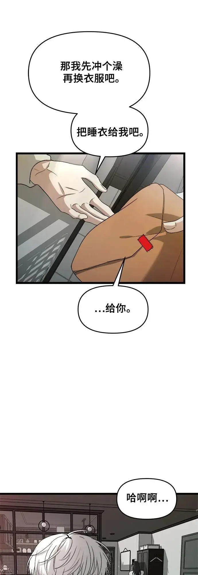 漫画《从梦到自由》第102话第29张图