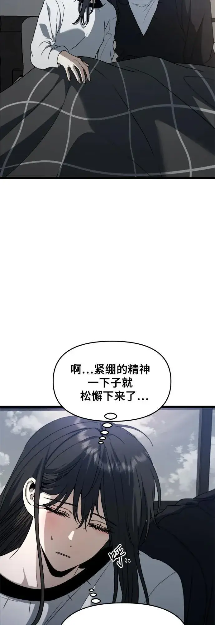 漫画《从梦到自由》第102话第3张图