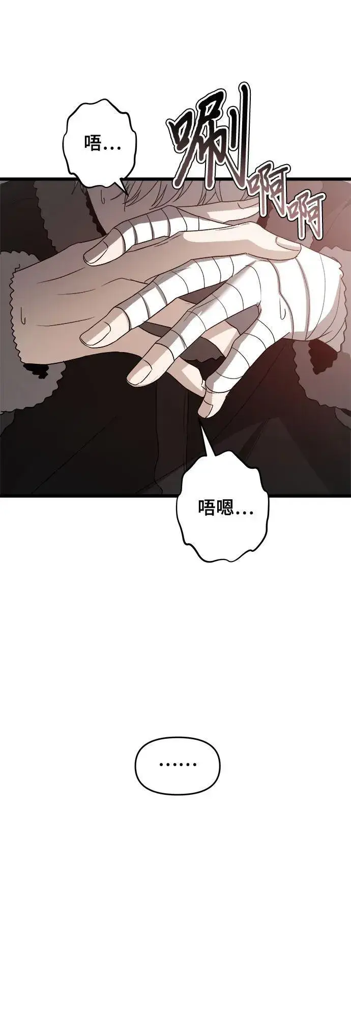漫画《从梦到自由》第102话第33张图
