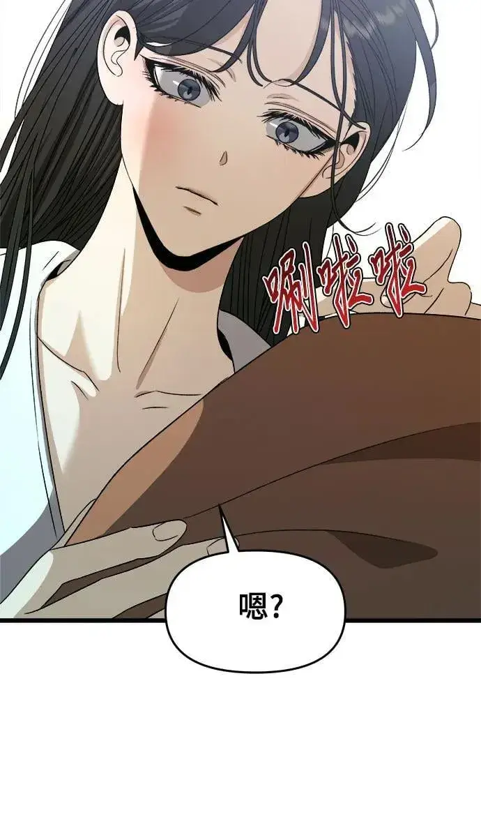 漫画《从梦到自由》第102话第36张图