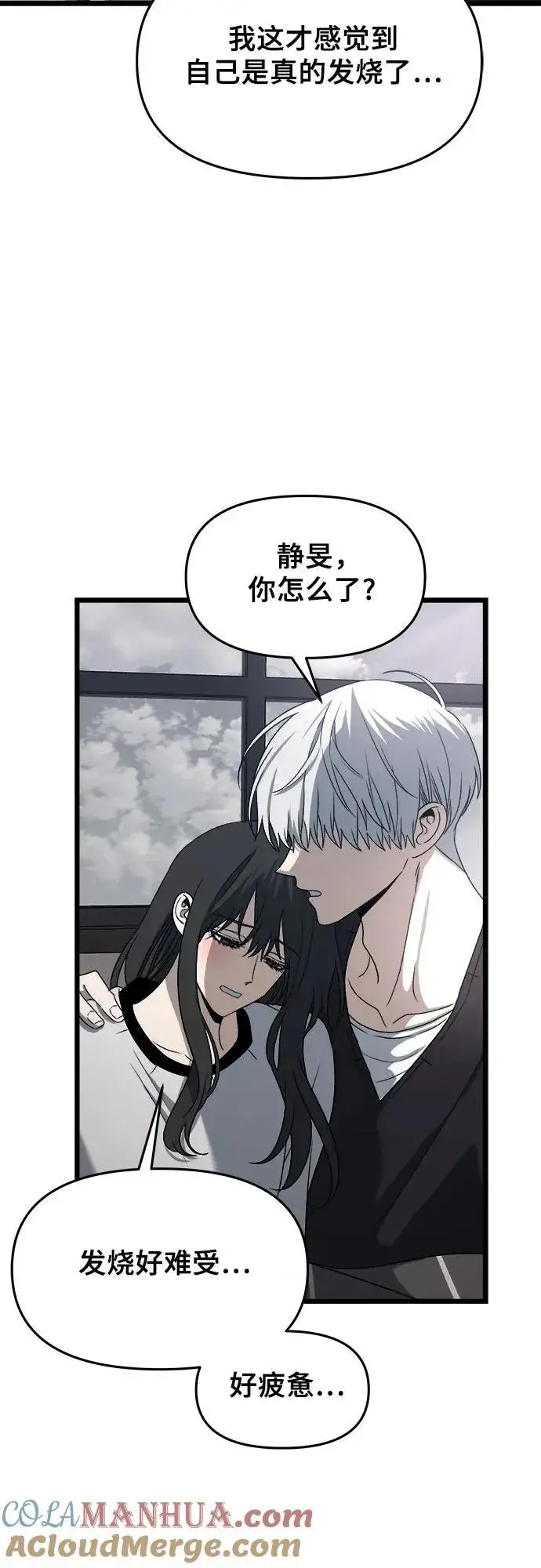 漫画《从梦到自由》第102话第4张图