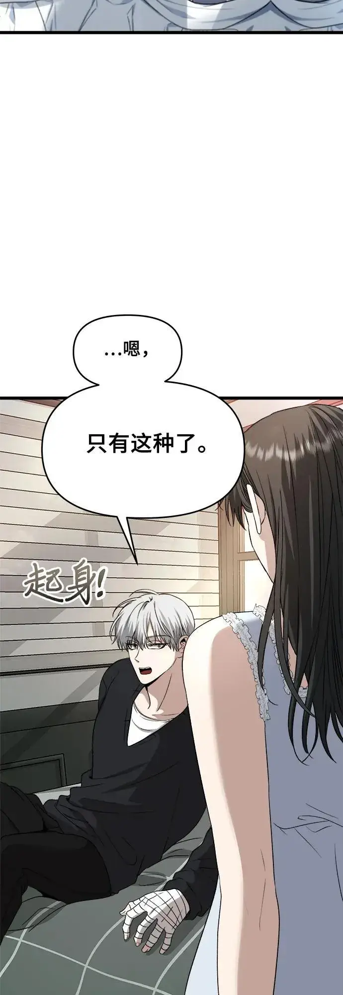 漫画《从梦到自由》第102话第42张图