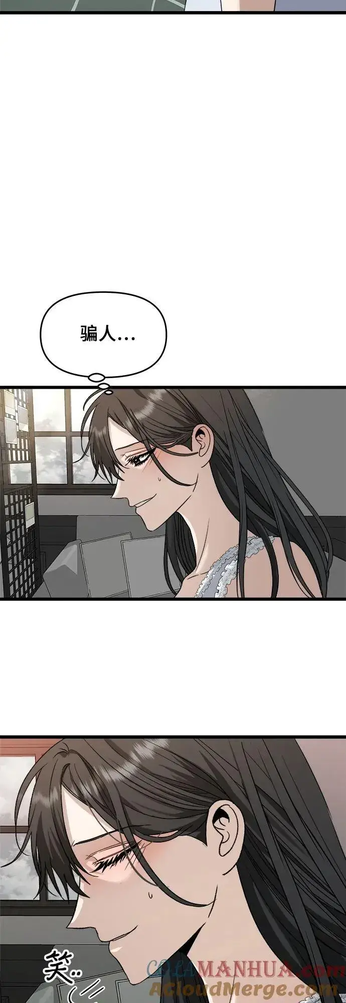 漫画《从梦到自由》第102话第43张图