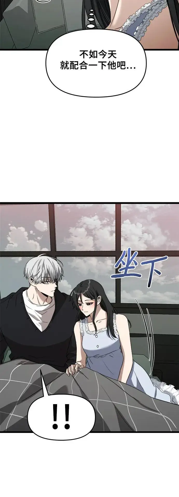 漫画《从梦到自由》第102话第44张图