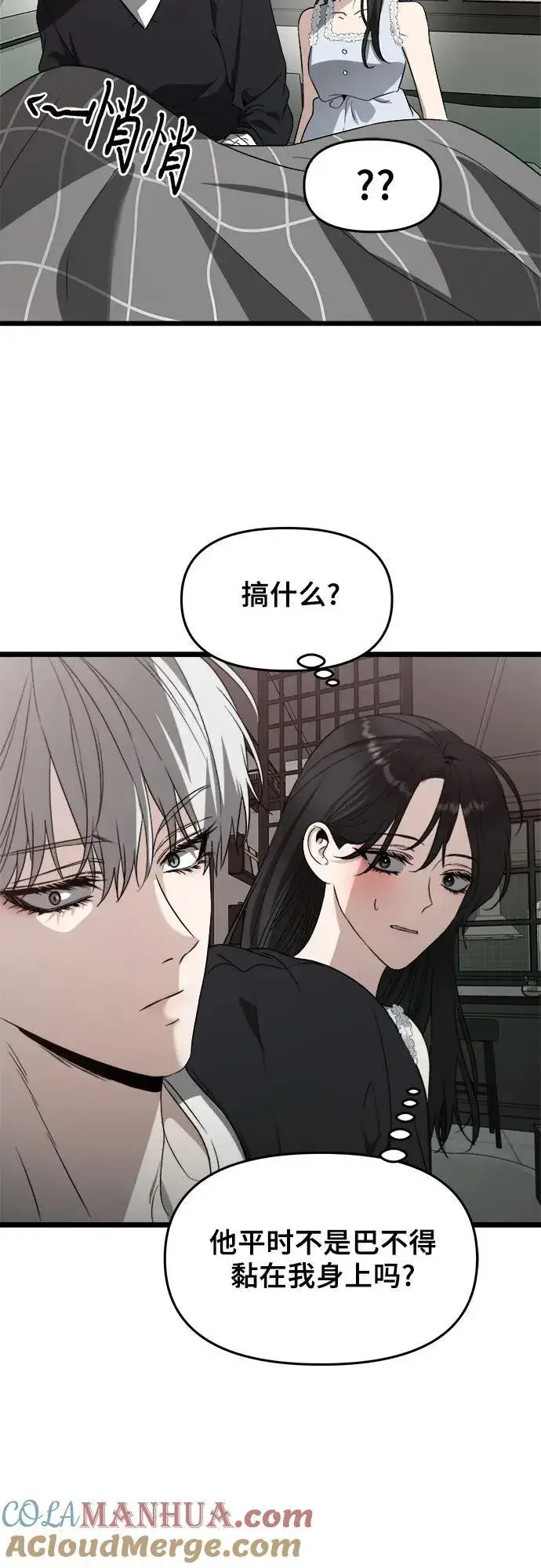 漫画《从梦到自由》第102话第46张图