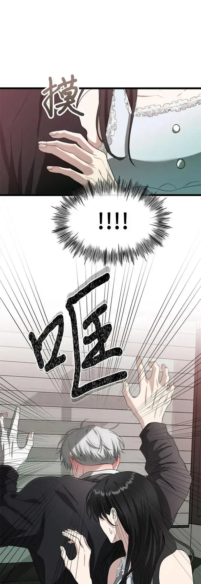 漫画《从梦到自由》第102话第47张图