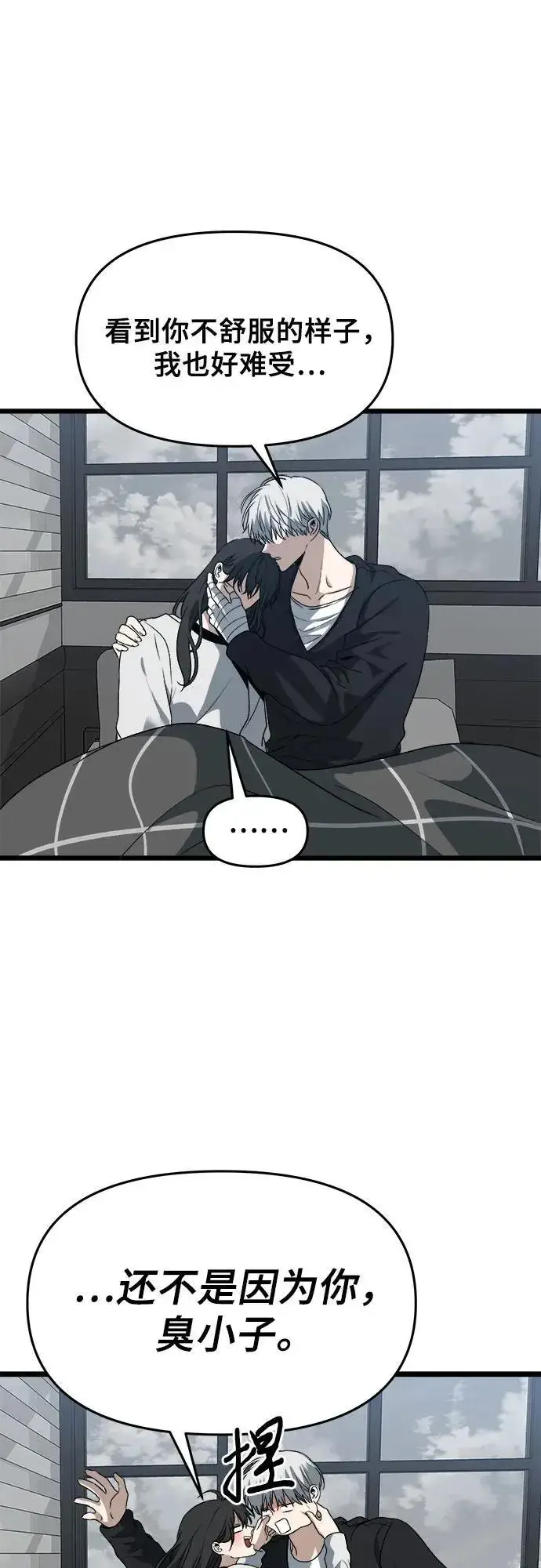 漫画《从梦到自由》第102话第5张图