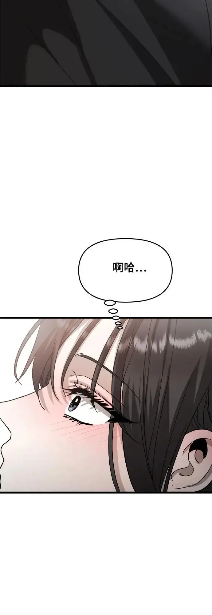 漫画《从梦到自由》第102话第50张图