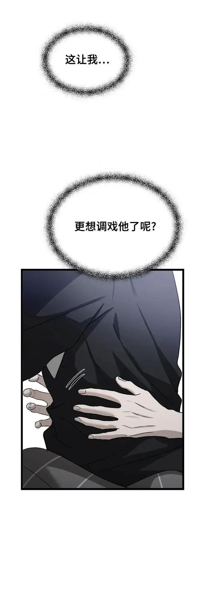 漫画《从梦到自由》第102话第51张图