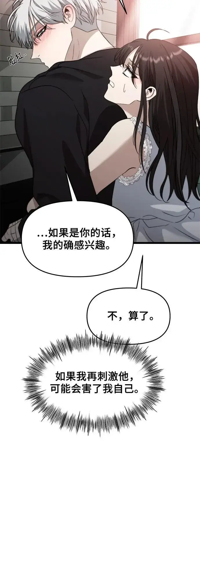 漫画《从梦到自由》第102话第54张图
