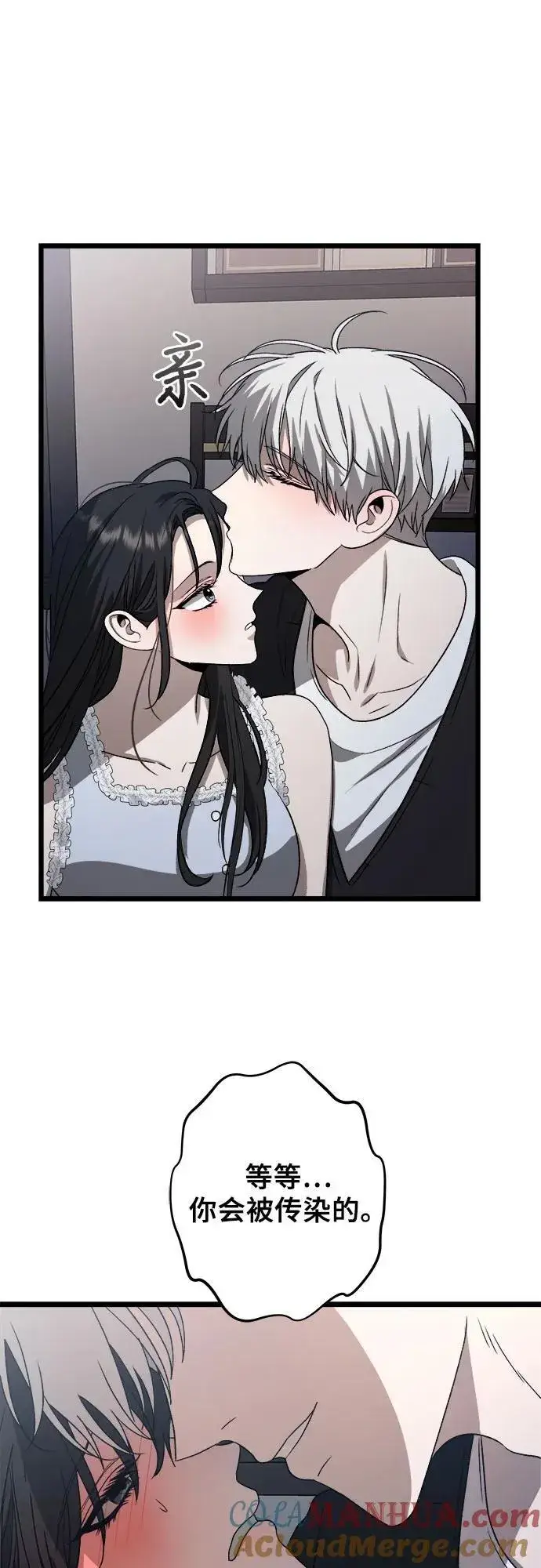 漫画《从梦到自由》第102话第58张图