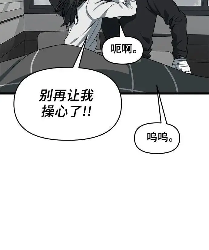 漫画《从梦到自由》第102话第6张图