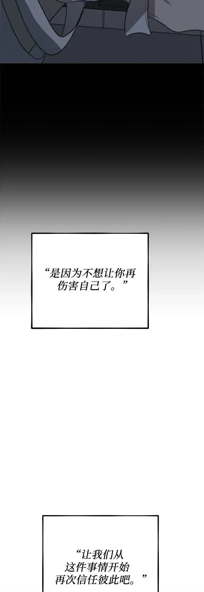漫画《从梦到自由》第102话第68张图