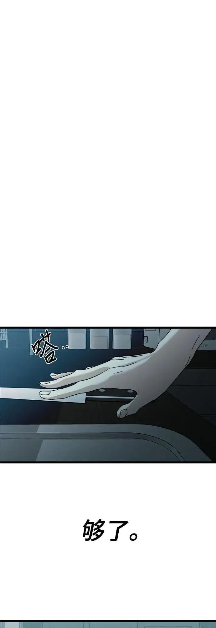漫画《从梦到自由》第102话第71张图
