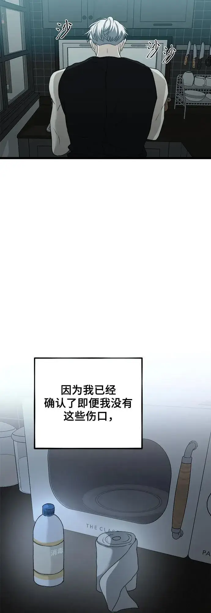 漫画《从梦到自由》第102话第72张图