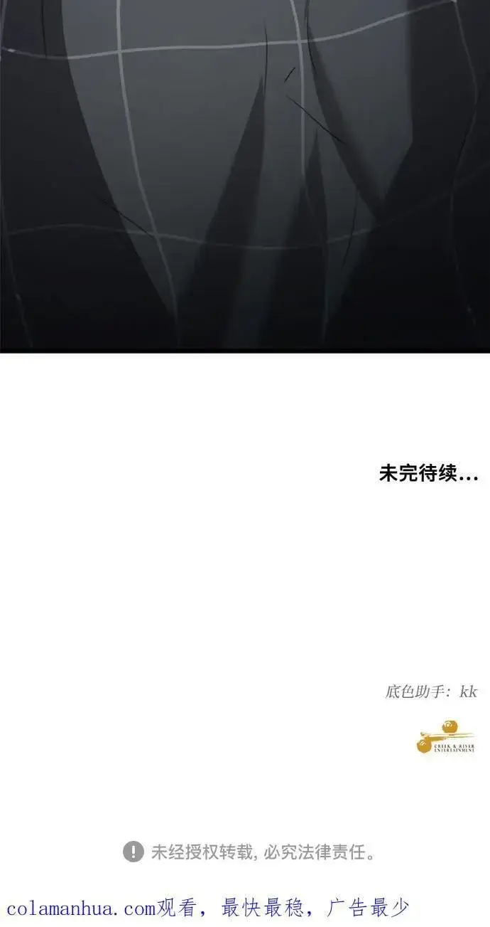 漫画《从梦到自由》第102话第78张图