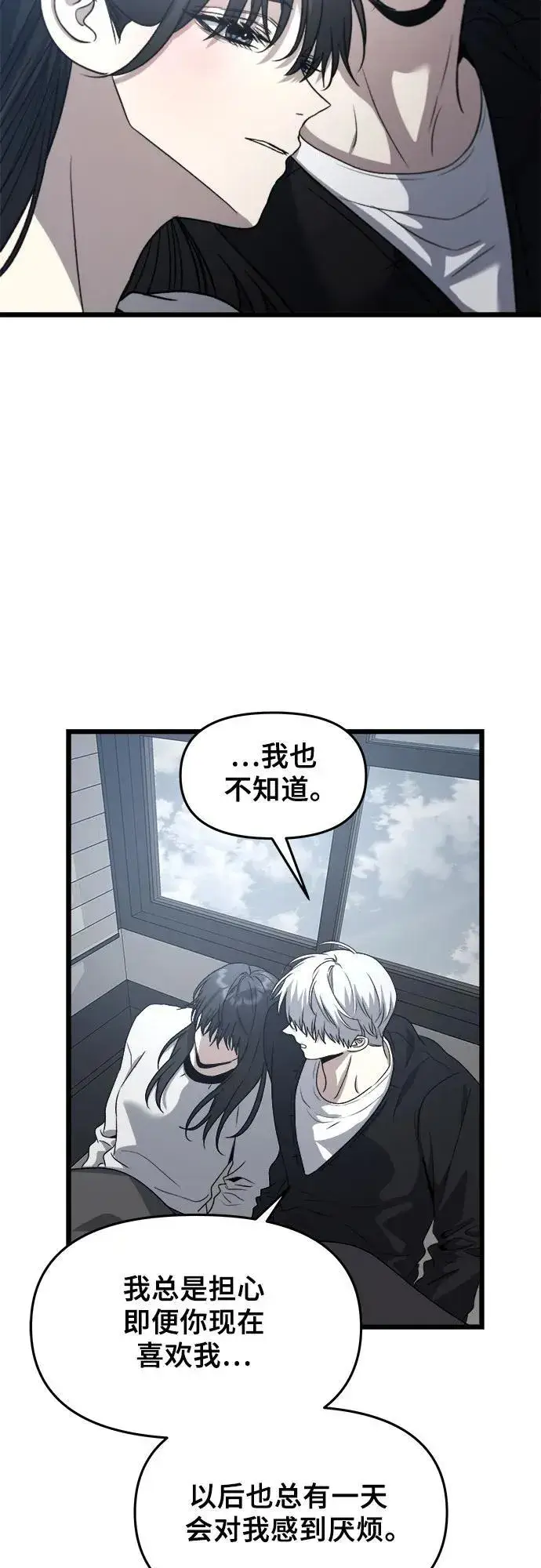 漫画《从梦到自由》第102话第8张图