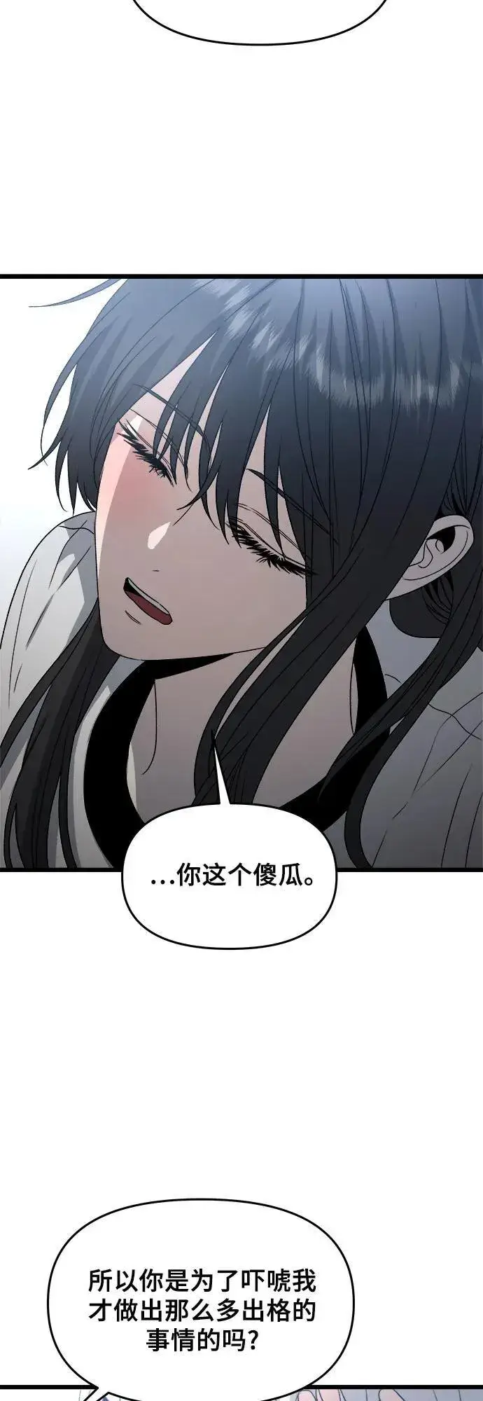 漫画《从梦到自由》第102话第9张图