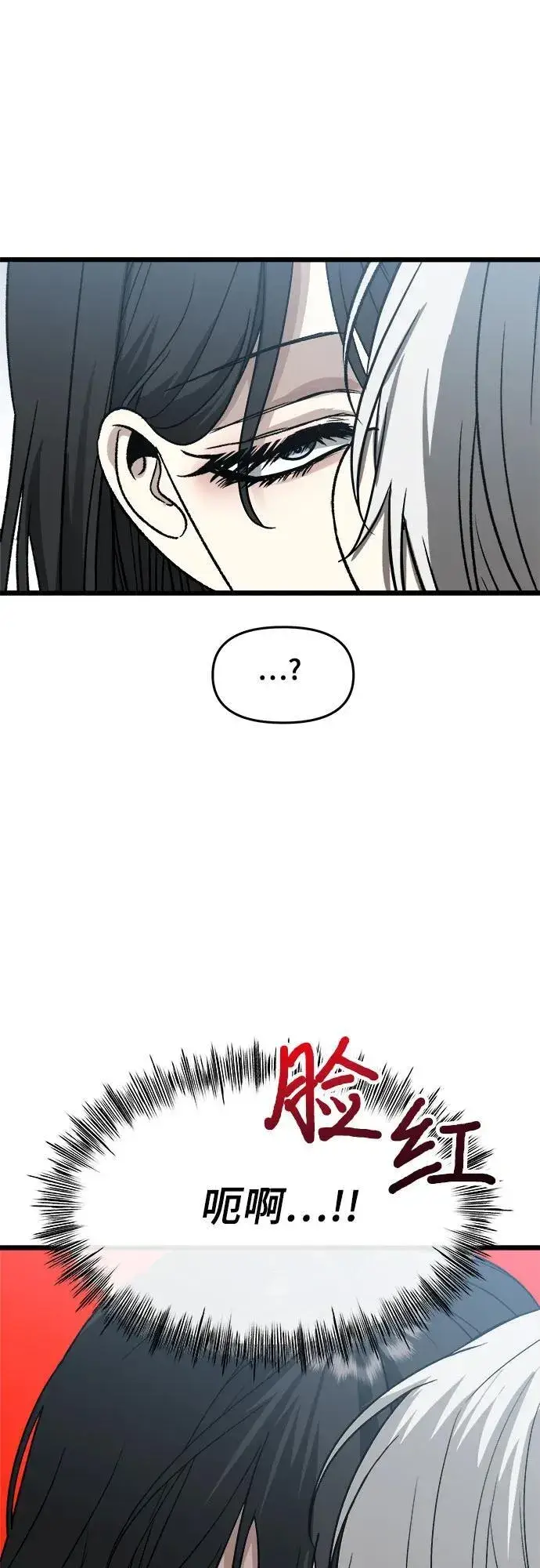 《从梦到自由》第103话图11