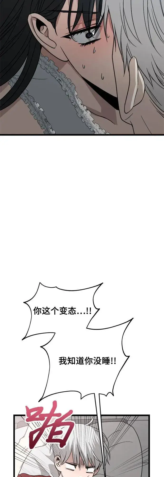 《从梦到自由》第103话图12