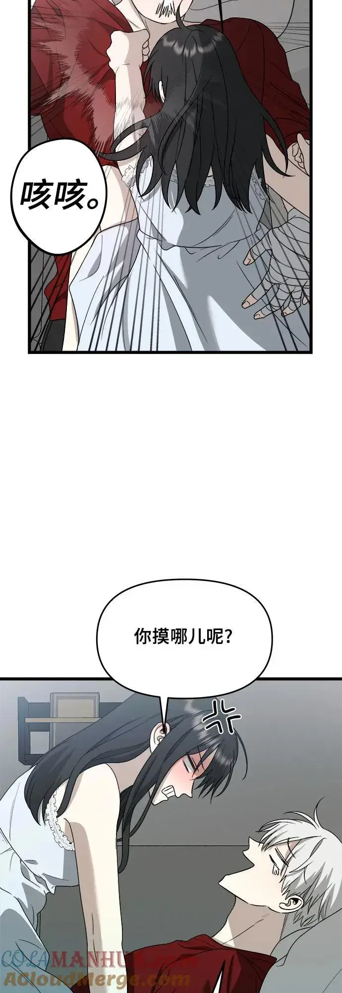《从梦到自由》第103话图13