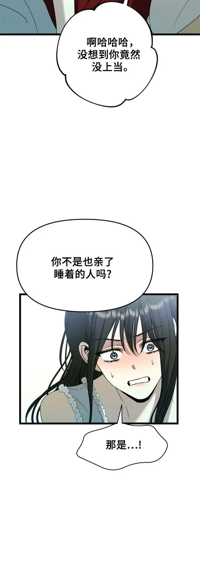 《从梦到自由》第103话图14