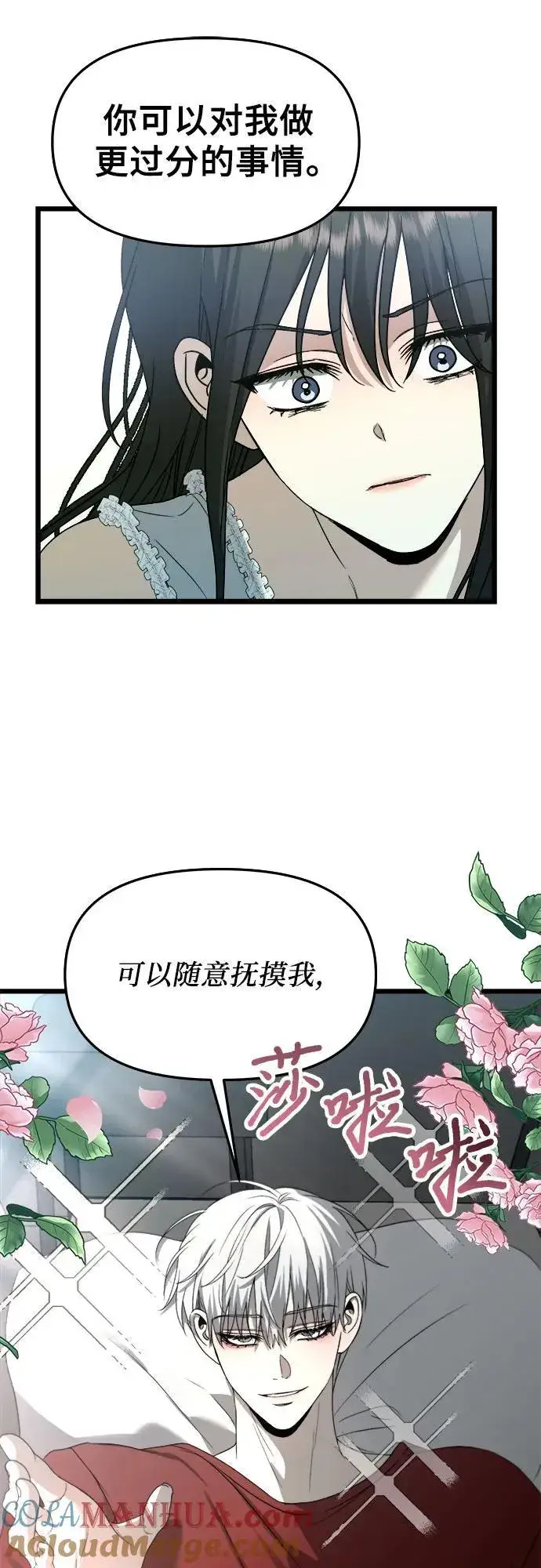 《从梦到自由》第103话图16