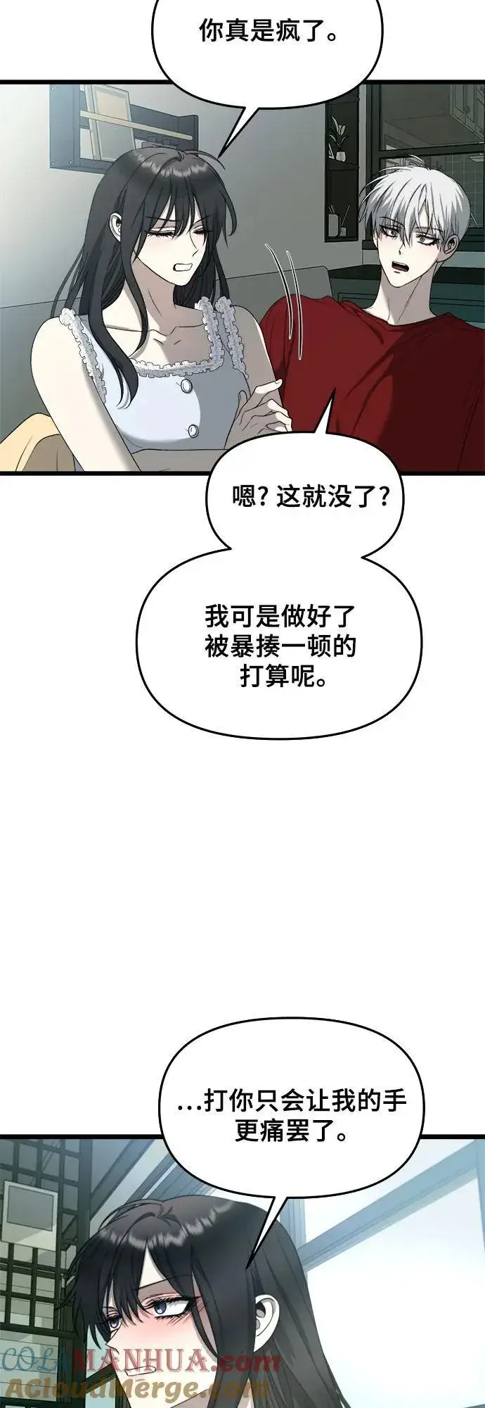 《从梦到自由》第103话图19
