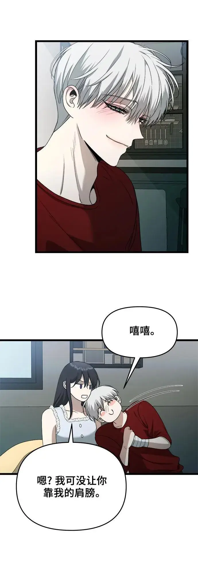 《从梦到自由》第103话图21