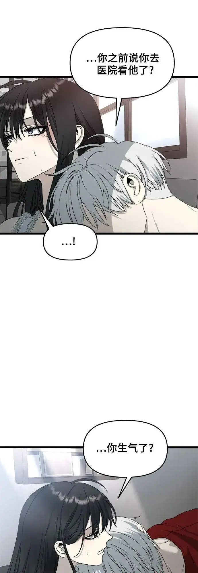 《从梦到自由》第103话图24